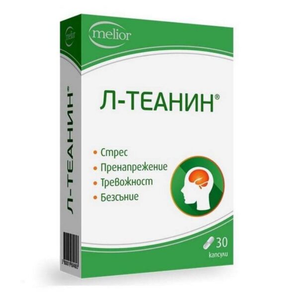 L-Theanine 30