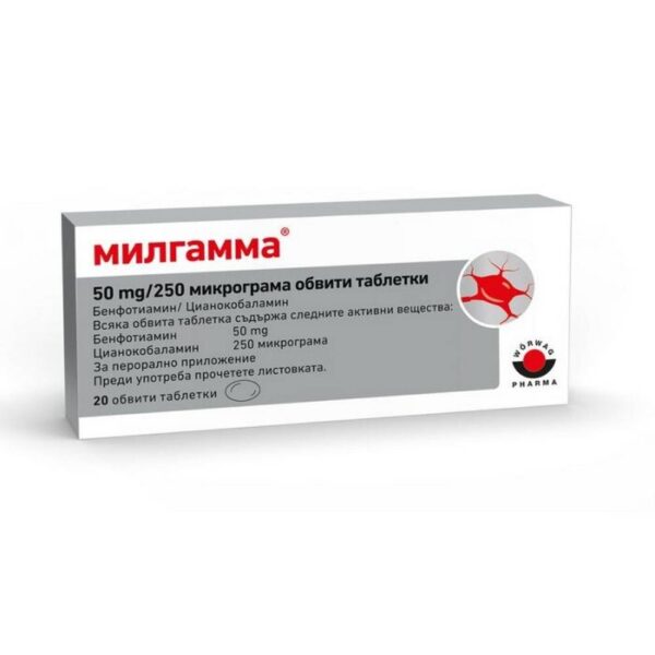 Milgamma 50 mg / 250 mcg, 20 pcs — Милгамма