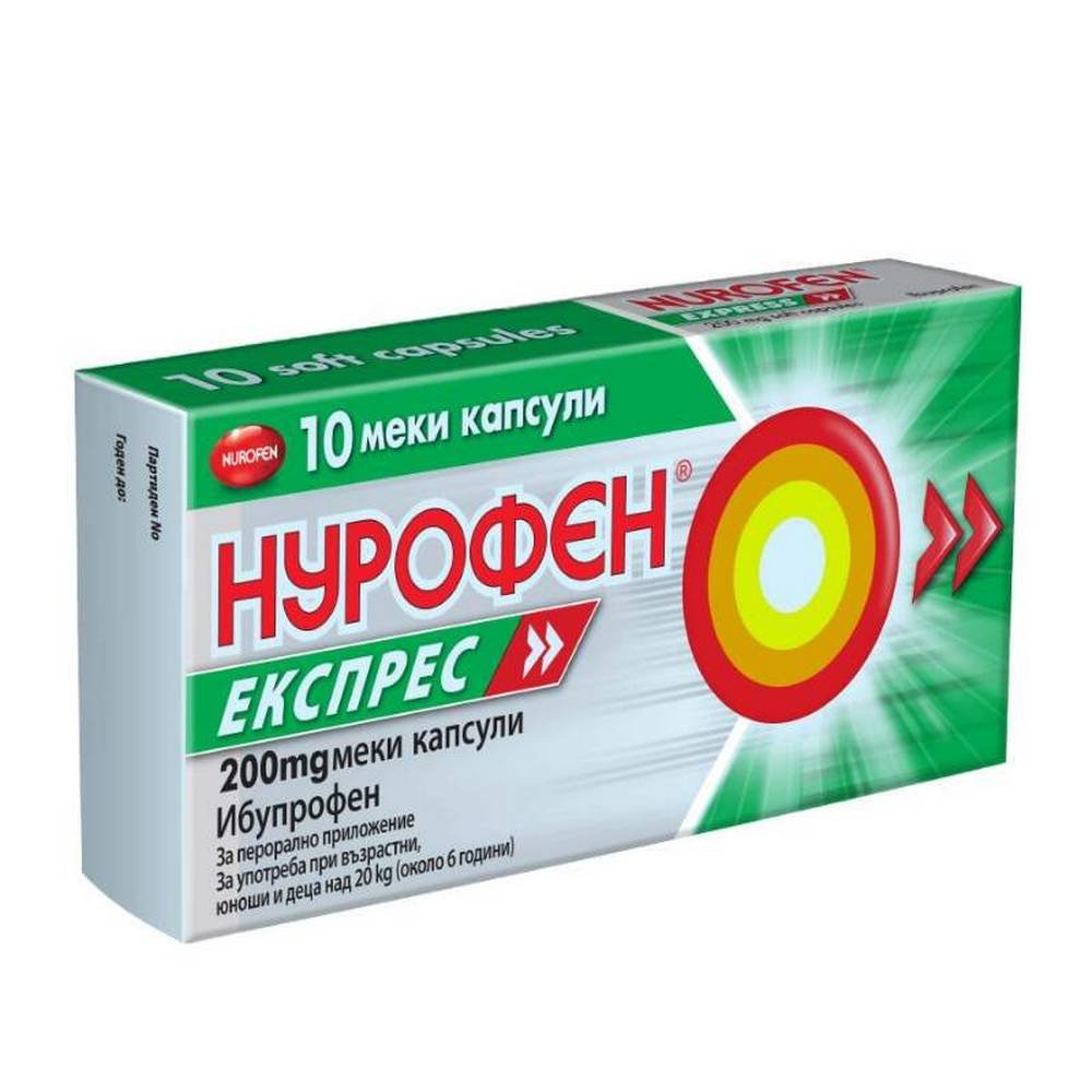 Nurofen Express 200 mg, 10 pcs — Нурофен Експрес
