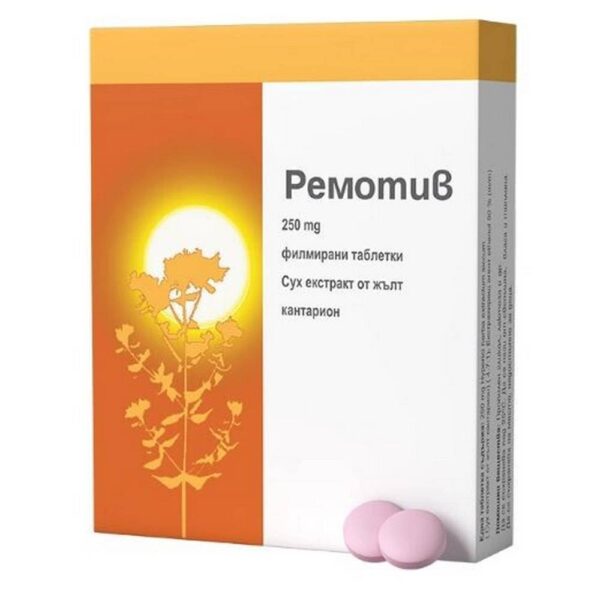 Remotiv 250mg 30