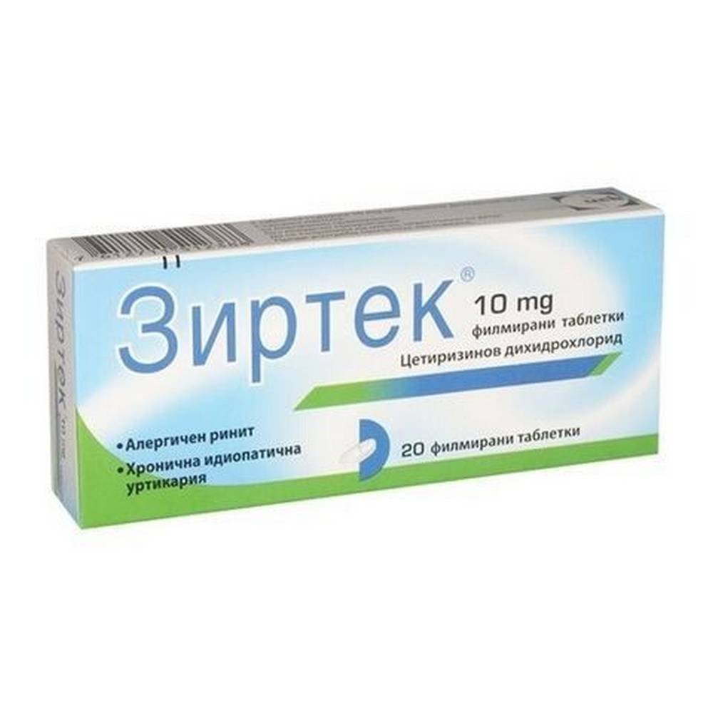 Zyrtec 10 mg Tablets 20 pcs — Зиртек