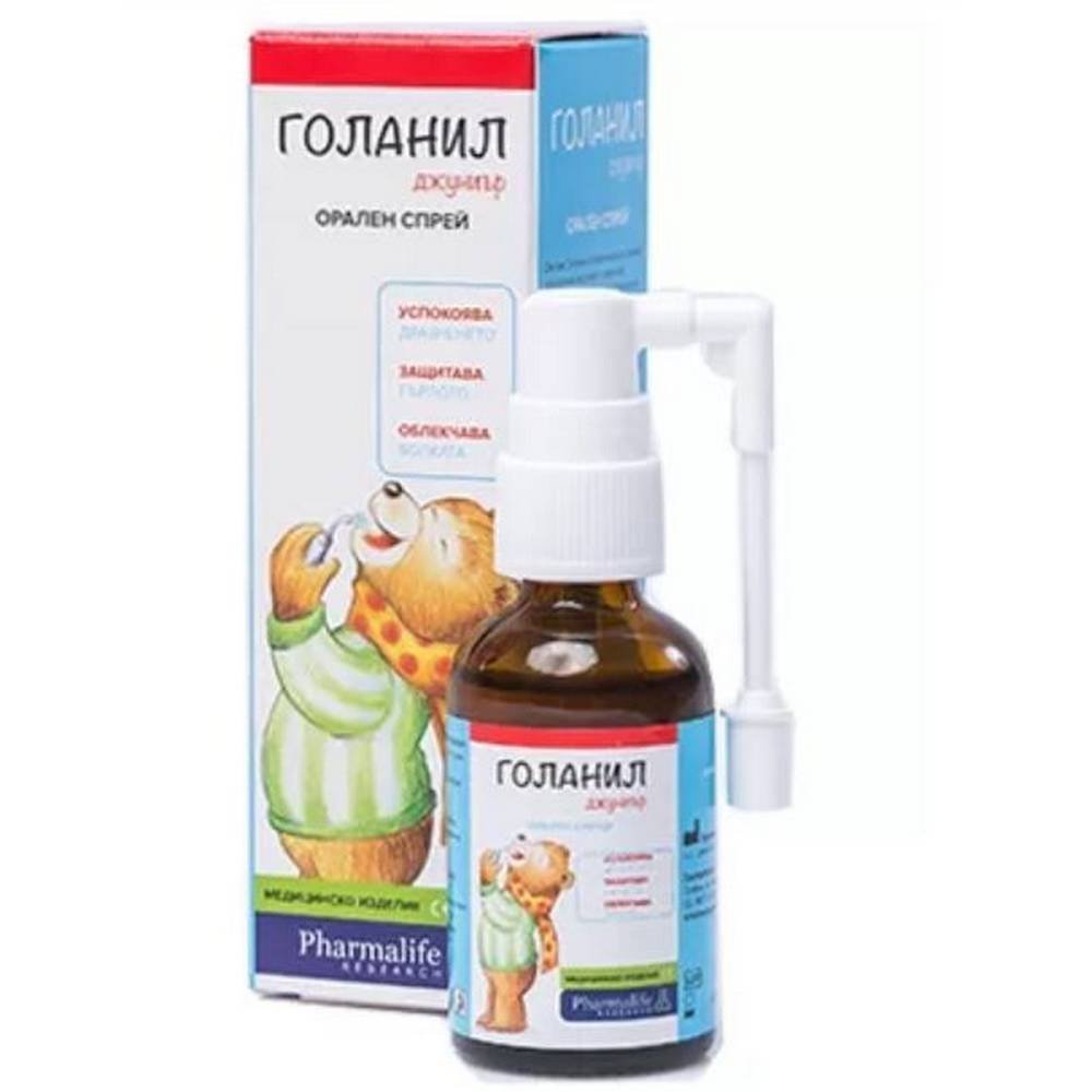 golanil junior oral spray 30 ml golanil dzhuniur oralen sprej Golanil Junior Oralspray 30ml