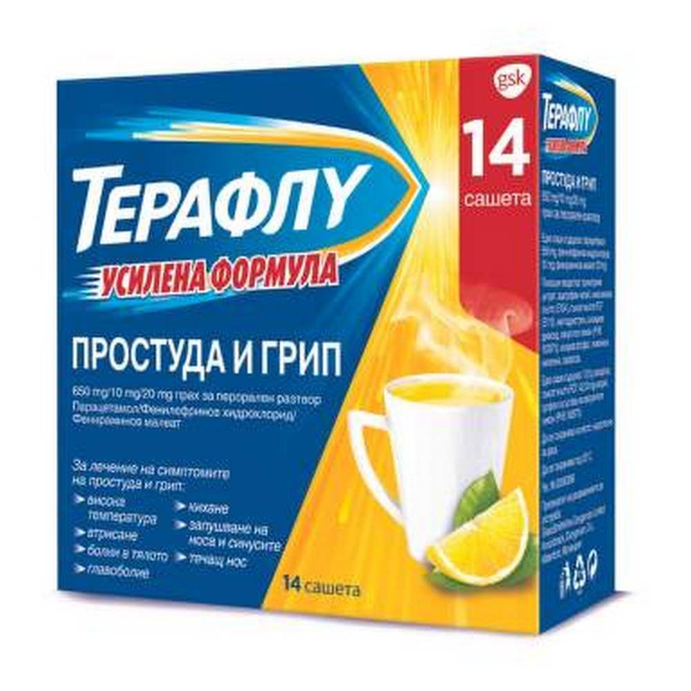 teraflu strengthened formula 14 teraflu usilena formula Teraflu Strengthened Formula Beutel 14 Stück